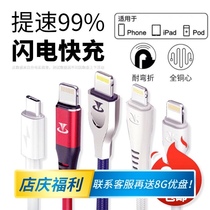 Taiwan electric iPhone7 data cable 6s fast charging 8X short se six 7P punch iphonex Apple 5 extended 5s mobile phone 6ipad charging cable flash charging short does not wrap the original Apple 1