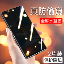 Suitable for Huawei mate40 anti-peeping water condensation film mate40pro anti-peep film mate30pro anti-peep film Full-screen anti-peep screen mate30 cling film screen full package