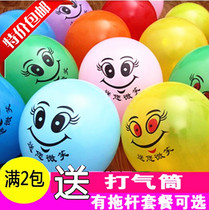 Balloon Kids Balloon Smiley Balloon Strip Magic Balloon CARTOON Balloon LOVE Balloon DRAG Bar