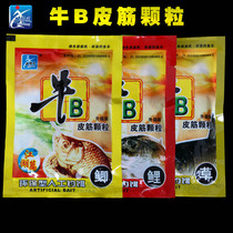 Grain Fish Bait Bull B Leather Fascia Grain Western Wind Fish Bait Carp Carp Carp Pond Black Pit Bait Fish Pond Black Pit Bait Fish Pond Black Pit Bait