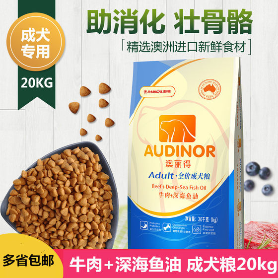 Remigao Aolid Beef Flavored Adult Dog Food 20kg German Shepherd Dog Food Teddy Golden Retriever Samo Husky Dog Food
Remigao Aolid Beef Flavored Adult Dog Food 20kg German Shepherd Dog Food Teddy Golden Retriever Samo Husky Dog Food