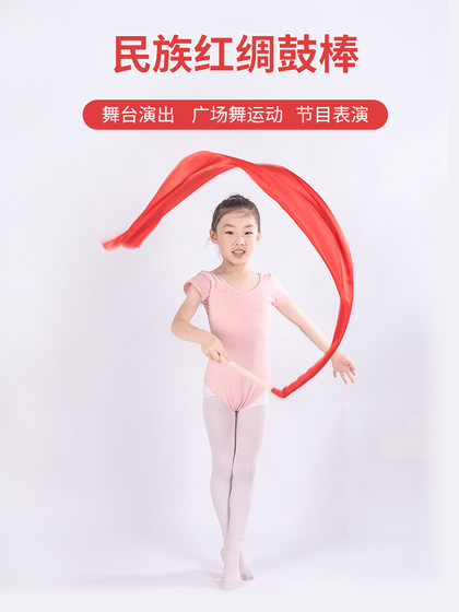 어린이 체조 리본 나무 막대기 빨간 실크 벨트 빅 레드 실크 유치원 브레이크 소품 댄스 공연 아트 리본 어린이 체조 리본 나무 막대기 빨간 실크 벨트 빅 레드 실크 유치원 브레이크 소품 댄스 공연 아트 리본