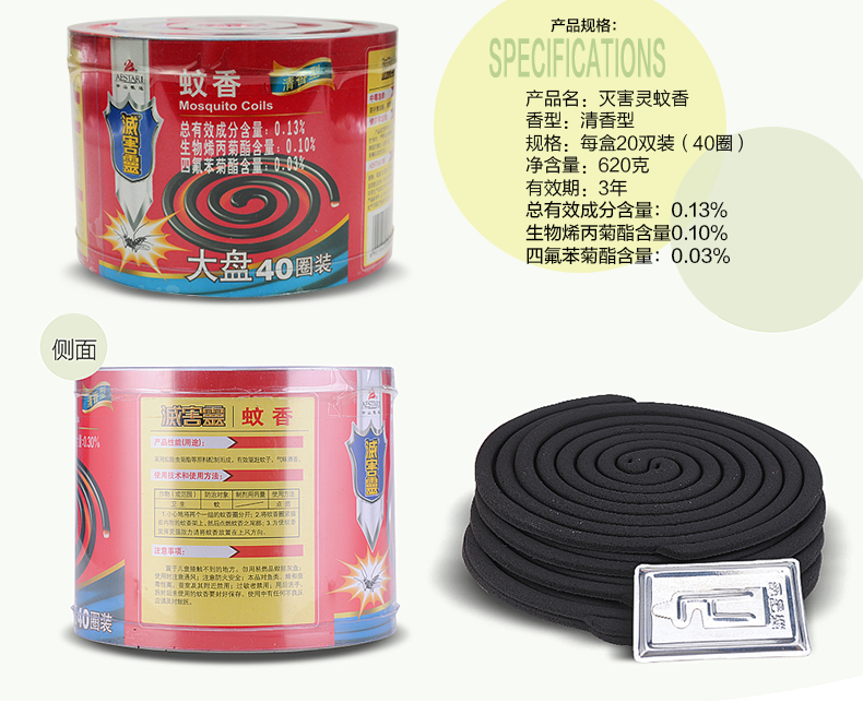 凯中灭害灵黑蚊香 清香型3 1家庭特惠装 送托盘 灭蚊驱蚊盘香