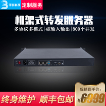 Feng Hua F930 rack-rack streaming media forwarding server campus local area network live recording and broadcasting system