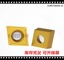 Zhuzhou OK Eucco Numerical Control Blade CCMT120404-53 OC2025 OC2025 for YBC251 steel pieces