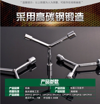 Triple sleeve wrench trigonometer wrench tool outside hexagonal long with Y character Y type 8-9-10-12-14-17-19 sleeve