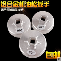 901 902 903 Aluminum cap wrench filter filter oil filter wrench aluminum cap wrench