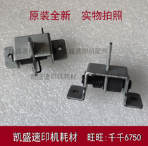 Original suitable for Jiawen speed printing machine CN630 620 320 325 roller trigger lever buckle lock