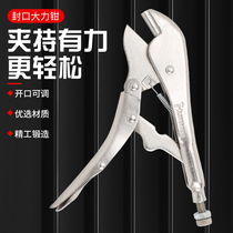 High-end sealing pliers Hercules Copper refrigerator hair pipe air conditioner repair sealing tool 7 inches