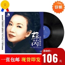 Brand new Suri LP vinyl record Wine dry sell no classic old songs Old-fashioned phonograph turntable 12 inch disc