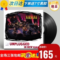 (Same day delivery)Nirvana Band New York Unplugged Nirvana Unplugged Vinyl Record 12 inches