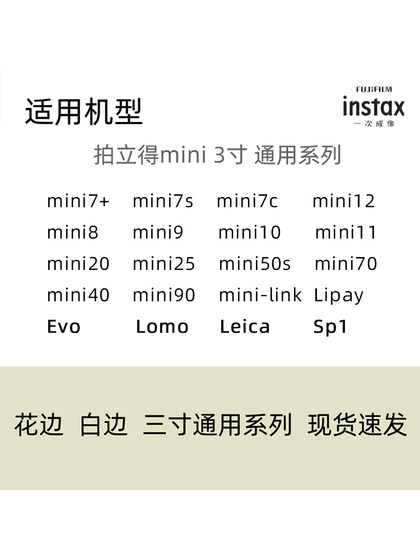 스팟 프로모션 후지 립스틱 사진 용지 3 인치 미니 범용 7+/12/25/11/9/90 흰색 촬영 용지 스팟 프로모션 후지 립스틱 사진 용지 3 인치 미니 범용 7+/12/25/11/9/90 흰색 촬영 용지