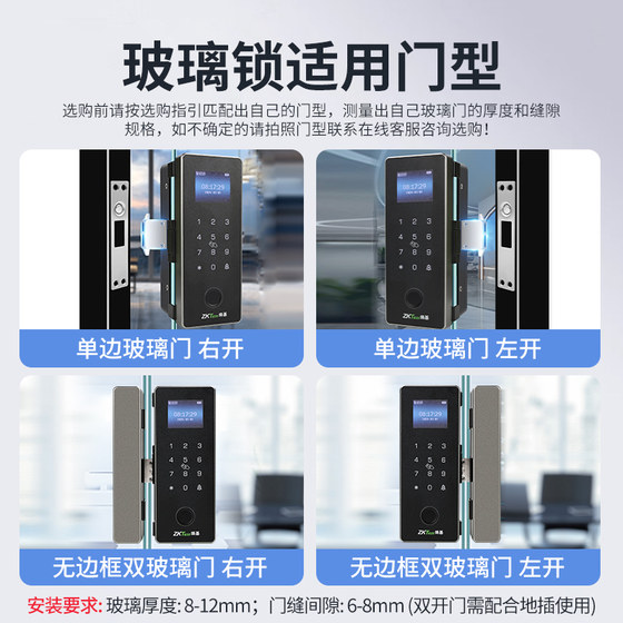 Zkteco 엔트로피 기본 GDL-F618/PFC60/PFC80 지문 얼굴 인식 유리 도어 잠금 액세스 제어 잠금 Zkteco 엔트로피 기본 GDL-F618/PFC60/PFC80 지문 얼굴 인식 유리 도어 잠금 액세스 제어 잠금