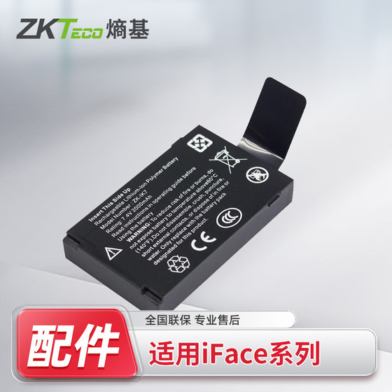 Zkteco 엔트로피베이스 ZK-IK7 출석기 백업 배터리 IFACE702/701/302/CM 소비자 기계 배터리 Zkteco 엔트로피베이스 ZK-IK7 출석기 백업 배터리 IFACE702/701/302/CM 소비자 기계 배터리