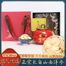 American Ginseng Slices Single Jar 120g Gift Boxes LONG WHITE MOUNTAIN GINSENG LOZENGE CAN BE CUSTOMIZED GIFT GIVING GIFT-GIVING GIFT-BOX DRESS