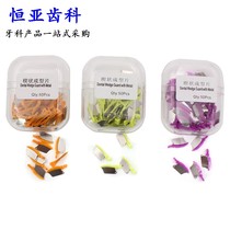 Dental dental dental wedge blade dental bean flap plastic forming sheet dental gap supplementary material to protect the face tooth 50 pieces