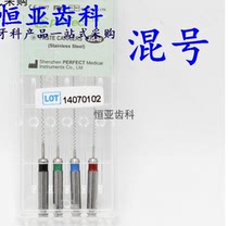 Dental materials oral machine delivery needle stainless steel root canal delivery needle screw conveyor