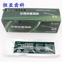 Dental Antibacterial Ointment Zhongding Periodontal Yangbiao Odaso Perio Antibacterial Gel