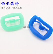 Dental new opening device soft silicone flaring mouth mouth mouth high temperature and high pressure repeated disinfection