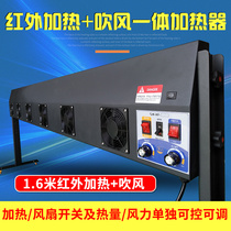 Writing true machine external infrared heater drying machine 1 6 m Printer drying machine 1 8 m 1 3 m sending bracket