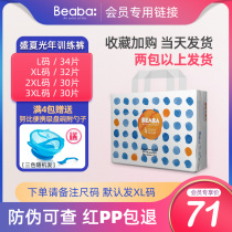 Shengxia light year pull pants thin Four Seasons breathable Beaba baby toddler pants L XL XXL XXXL remarks