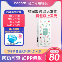 Ice cream series baby diapers 0 2cm thin breathable BEABA baby diaper S M L XL
