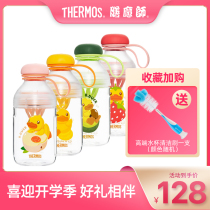 Big yellow duck baby sports vitality water Cup stirring straight drink children fruit shaking Cup TCSE-403