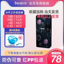Beaba Biba baby diapers light years away baby diapers light years away baby diapers cool in summer cool and breathable two packs
