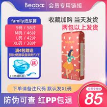 BEABA Biba baby family baby diapers anti-rash diapers M L XL two packs