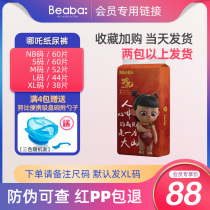 Nezhas demon baby diapers breathable and comfortable Beaba Biba baby diapers NB S M L XL