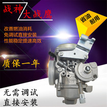 Applicable to New Continent Honda SDH150-B-C-F God of War CBF War Eagle vacuum film carburetor