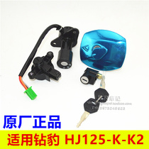 Applicable to Suzuki King Diamond Leopard Motorcycle Accessories HJ125K Motorcycle Electric Door Lock Fuel Tank Lock Full Car Lock