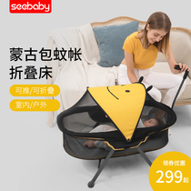 seebaby yurt mosquito net crib Pushable folding bed Mobile portable newborn coax baby crib