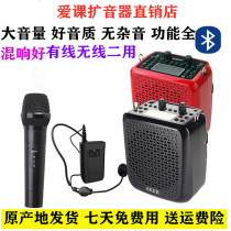 New AKER love class AK87W loudspeaker wireless Bluetooth teaching speech promotional square player speaker