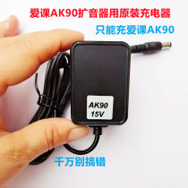 AKER AK90 high-power loudspeaker speaker special original charger 15 volt adapter