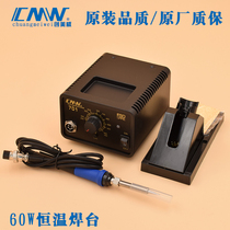Creme Vevey thermostatic welding table CMW701 Intelligent control temperature welding table environmentally-friendly lead-free soldering iron table