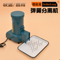 Spring separator vibration disc separation spring equipment for the spring separator