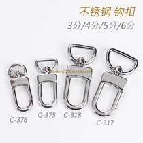 Domestic stainless steel hook buckle dog buckle diy handmade leather luggage hardware 3 points 4 points 5 points 6 points