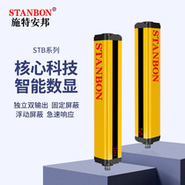 Dual independent output safety Grating Light curtain infrared sensor STANBON Ste Anbang Factory Direct