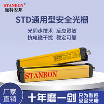 Steampang safety grating normally closed pair-to-beam sensor light curtain factory direct infrared sensor detector