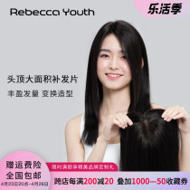 Rebecca Wigs Women Air Liu Hai China Long Straight Hair Sheets Full-Truth People Textured Double Parquet Invisible Patches of Invisible Tonic Hair