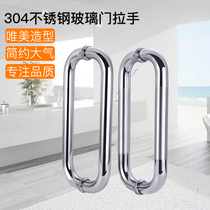 Hardware stainless steel O-type bathroom door handle Shower room glass door sliding door handle Bathroom door handle