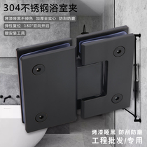 Shoni 180 degree matte black bathroom clip 304 stainless steel flat open hinge shower room elegant black glass door clip two-way clip