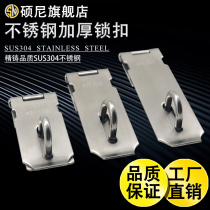 304 stainless steel buckle lock safety anti-theft door buckle Dormitory door door latch Door bolt padlock lock head