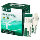 【云南白药】创可贴100片券后6.7元包邮
