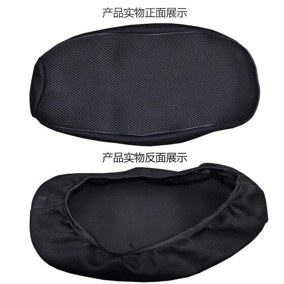 Haojue 오토바이 AFR125 Sun Protection Seat Cover 두꺼운 내마모성 통기 방지 방지 HJ125T-27 시트 커버에 적합합니다. Haojue 오토바이 AFR125 Sun Protection Seat Cover 두꺼운 내마모성 통기 방지 방지 HJ125T-27 시트 커버에 적합합니다.