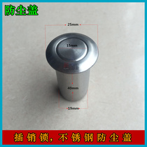 Hot pin 201 stainless steel concealed pin dust protector ground lock glass wooden door can be matched with office and shop dust cap