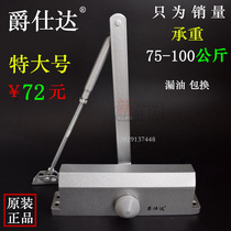 The Knightheidae Brands Hot Sell 075 Special Size 100KG Automatic Type Closing Hydraulic Buffer behind closed door 180 degrees