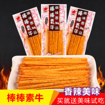 Awesome Awesome Awesome Spicy Bars Nostalgia Dorm Students Cheap Little Snack Food Spicy Noodles Gluten Campus 5 Gross Money