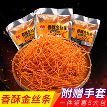Fire-spicy and crisp gold silk strips spicy and spicy old 90 rear nostalgic and spicy crisp mesh red dorms resistant to eating and casual